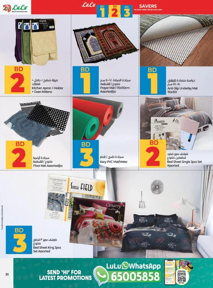 Lulu BD 1,2,3 Savers Promotion