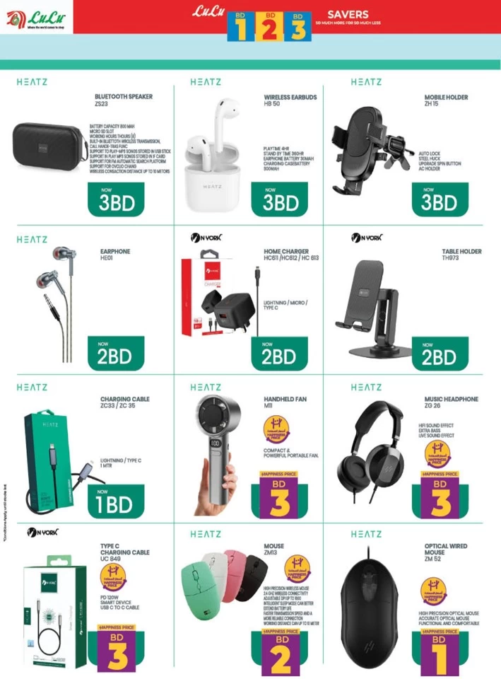 Lulu BD 1,2,3 Savers Promotion