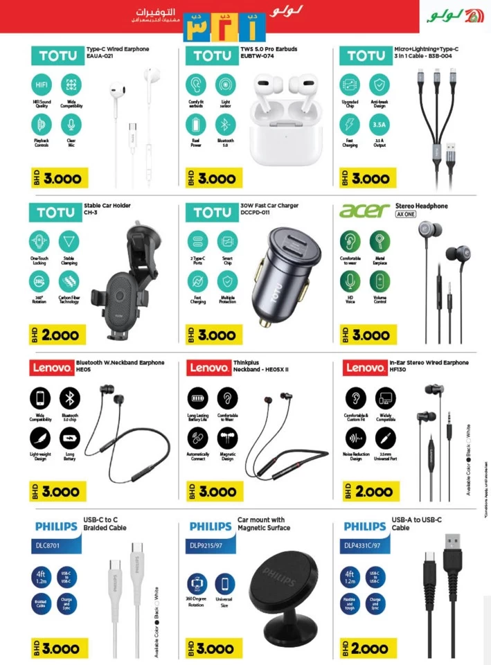 Lulu BD 1,2,3 Savers Promotion