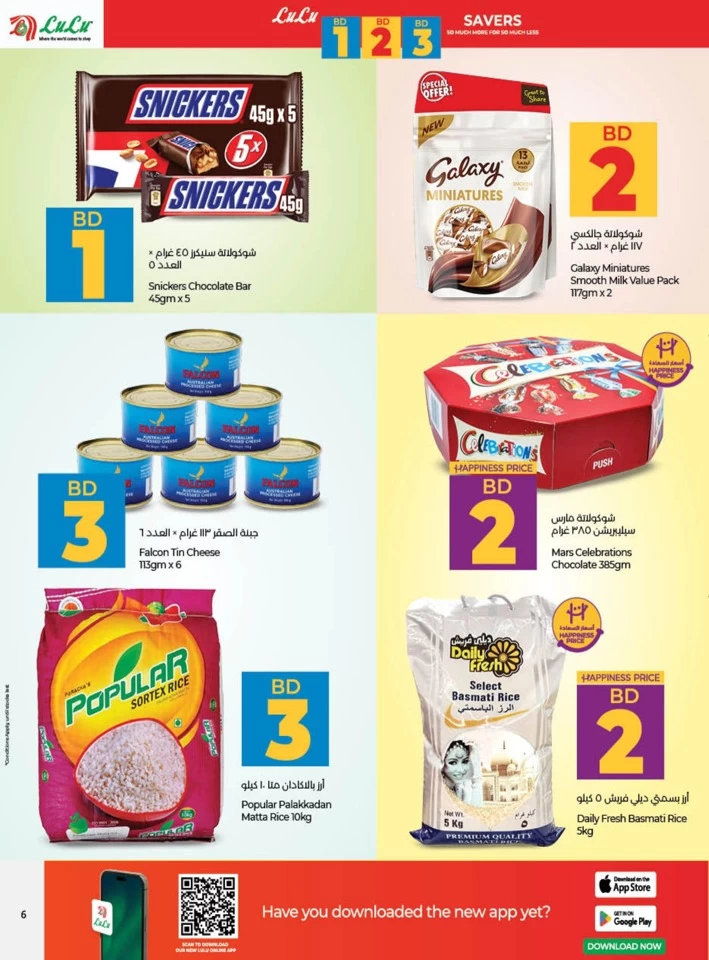 Lulu BD 1,2,3 Savers Promotion