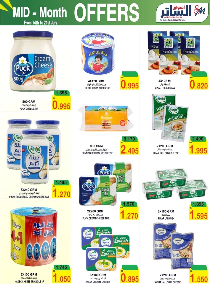 AlSater Market Midmonth Offers