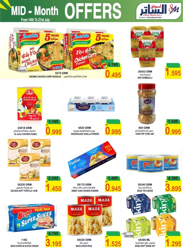 AlSater Market Midmonth Offers