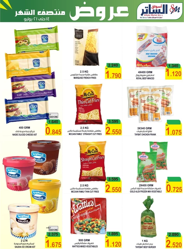 AlSater Market Midmonth Offers