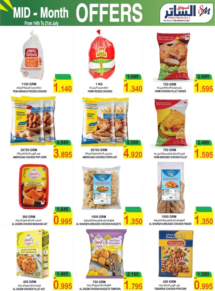 AlSater Market Midmonth Offers