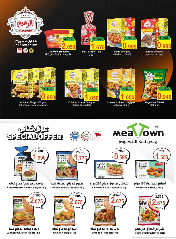 AlSater Market Midmonth Offers