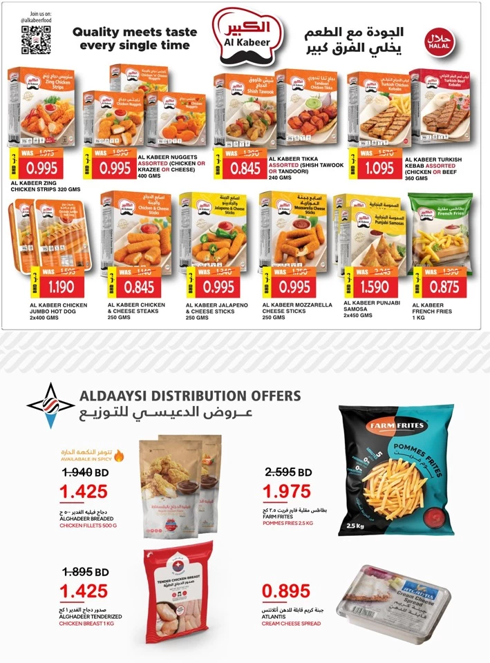 AlSater Market Midmonth Offers