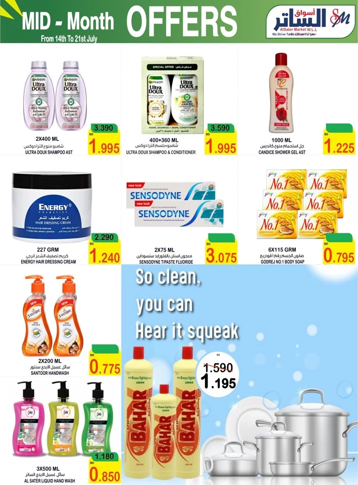 AlSater Market Midmonth Offers