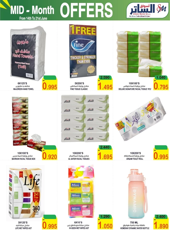 AlSater Market Midmonth Offers