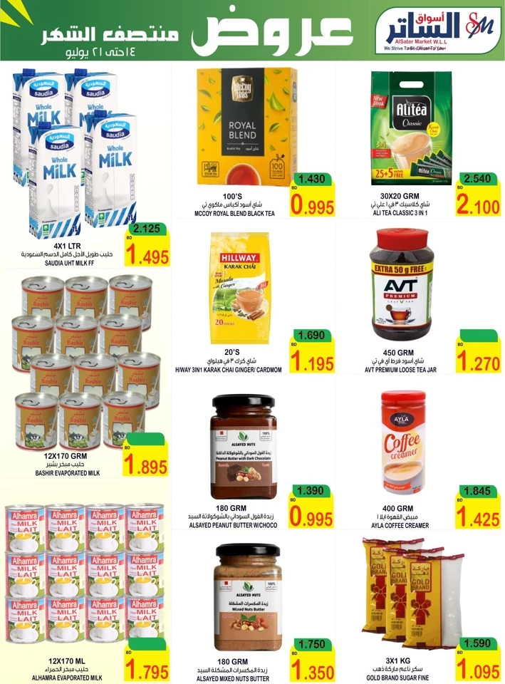 AlSater Market Midmonth Offers