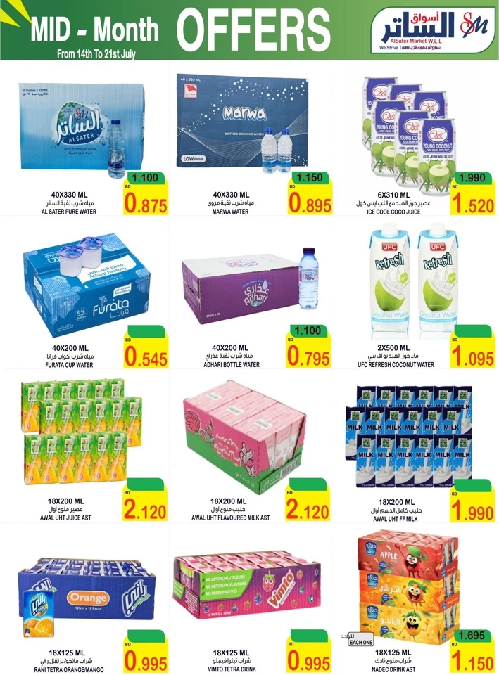 AlSater Market Midmonth Offers