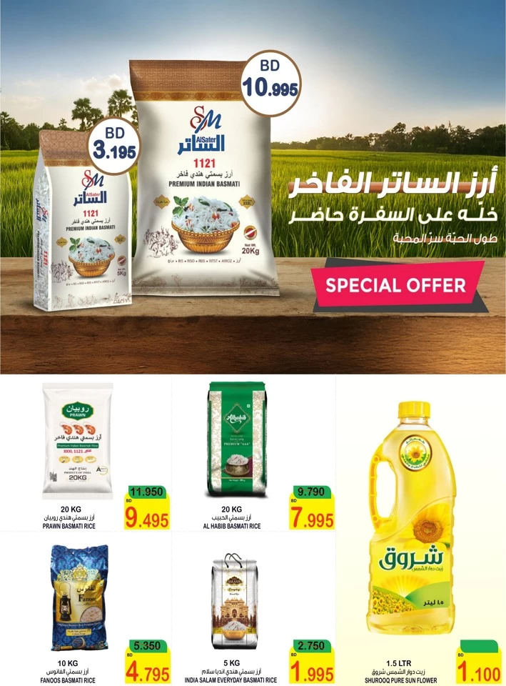 AlSater Market Midmonth Offers
