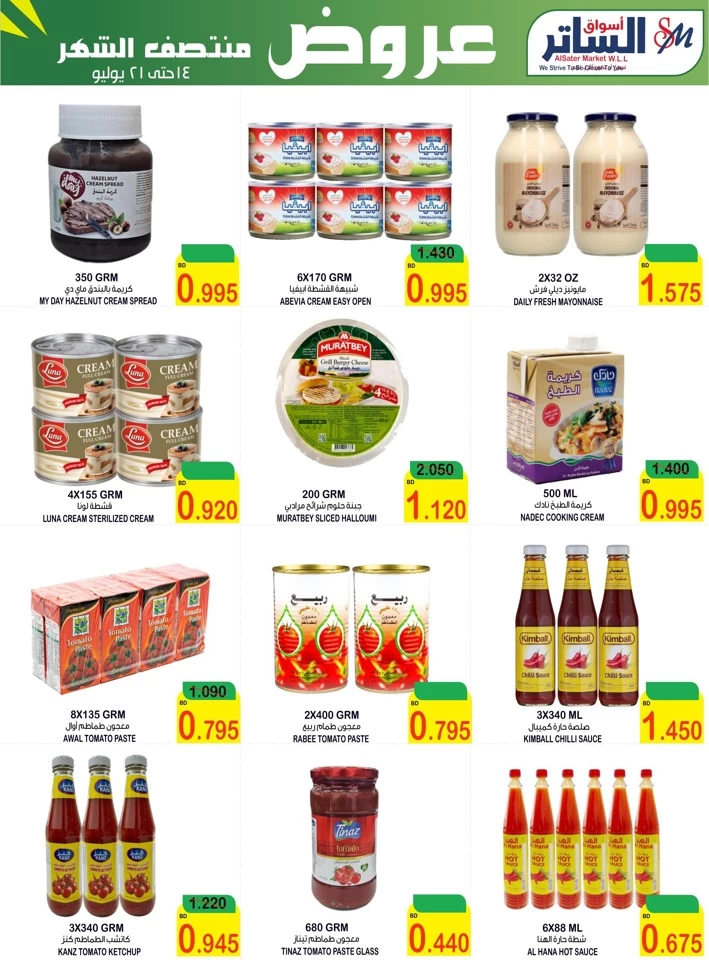 AlSater Market Midmonth Offers