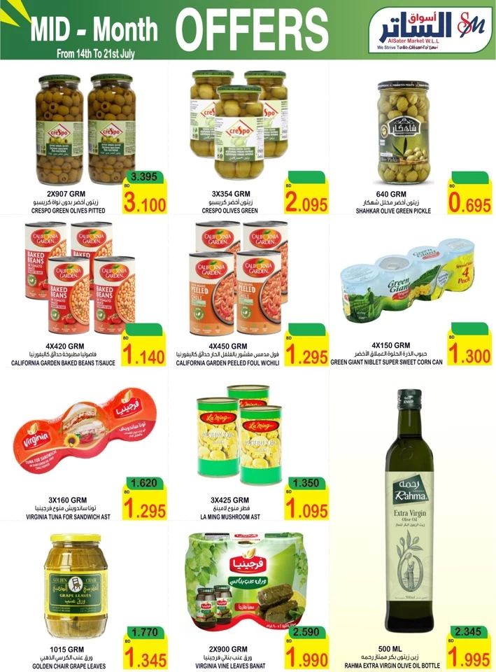 AlSater Market Midmonth Offers