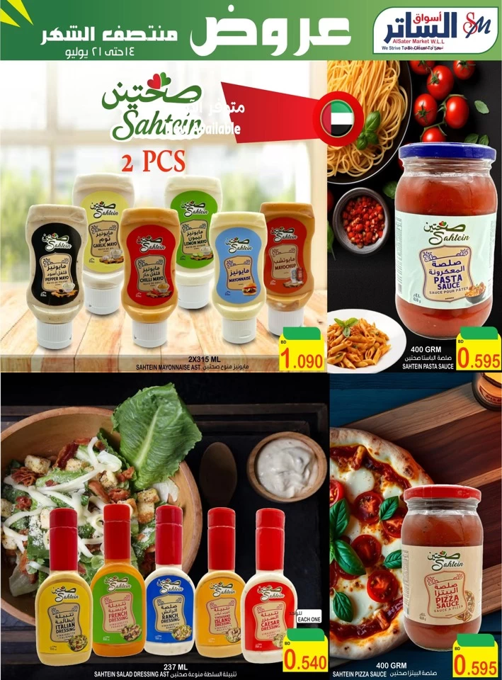 AlSater Market Midmonth Offers