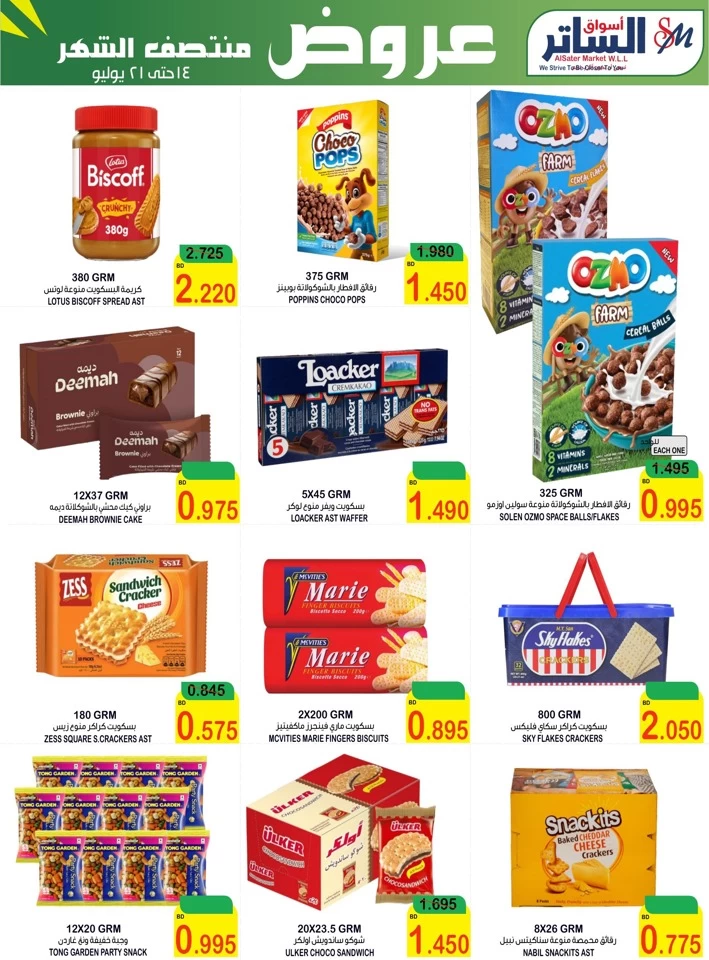 AlSater Market Midmonth Offers