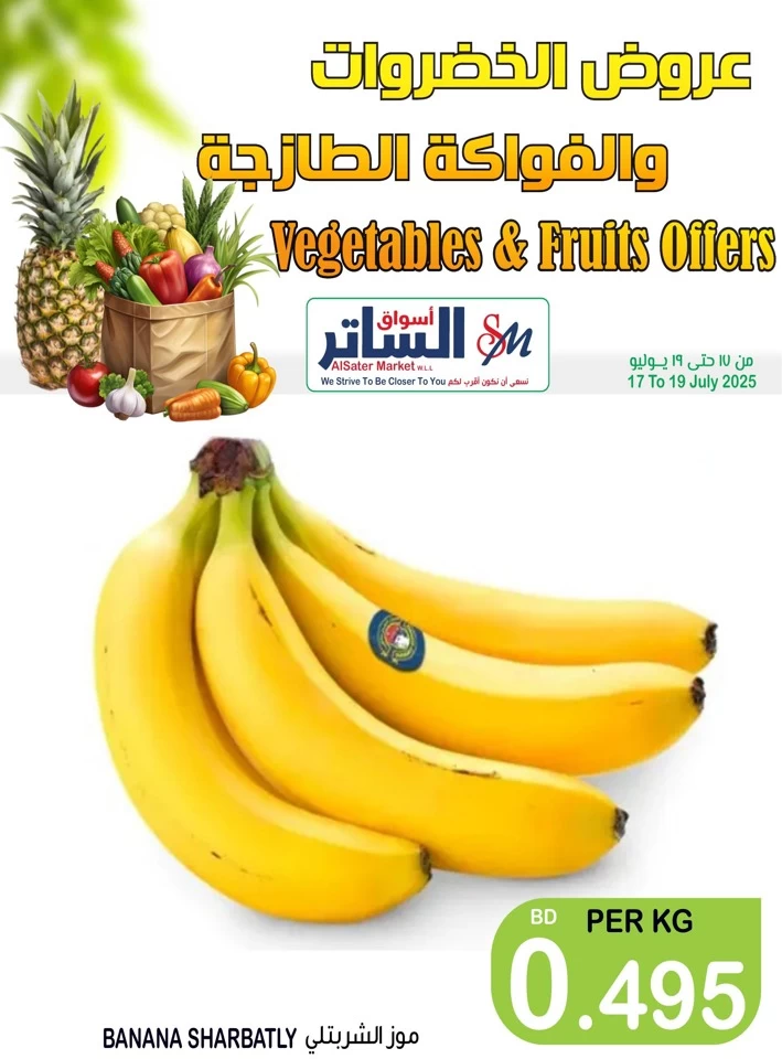 Weekend Offers 17-19 July 2025