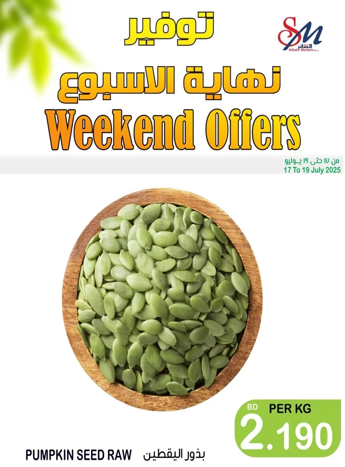 Weekend Offers 17-19 July 2025