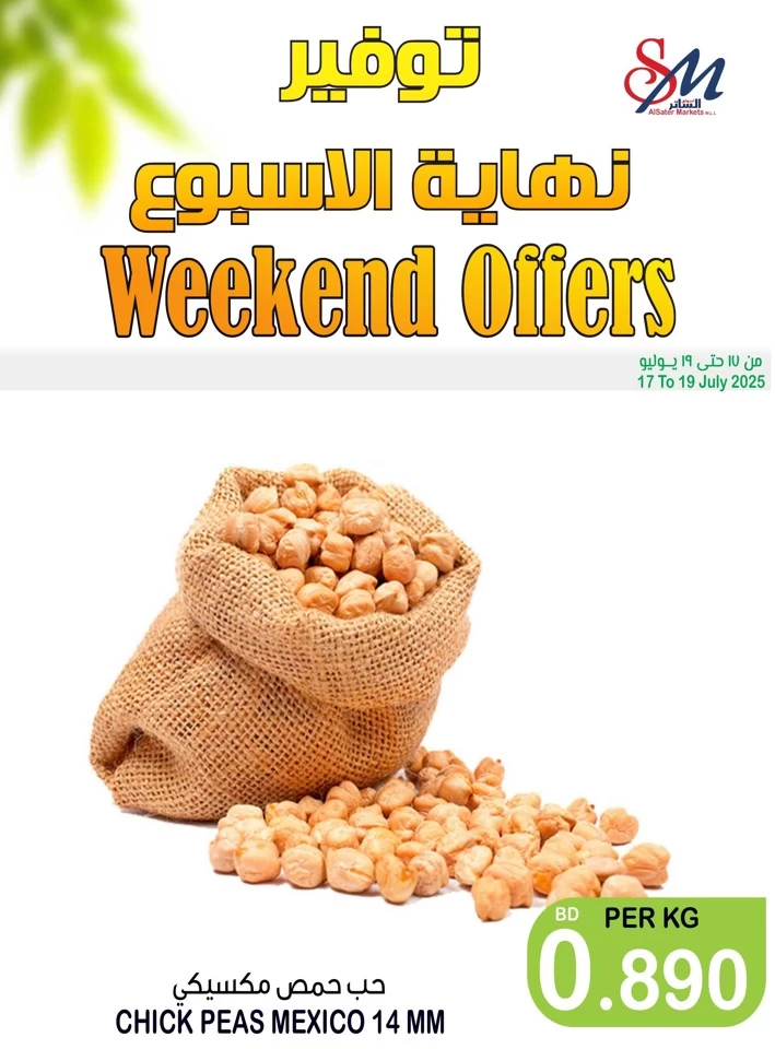 Weekend Offers 17-19 July 2025