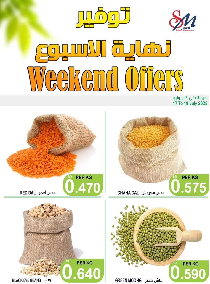Weekend Offers 17-19 July 2025