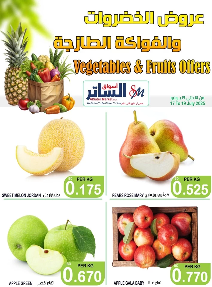 Weekend Offers 17-19 July 2025