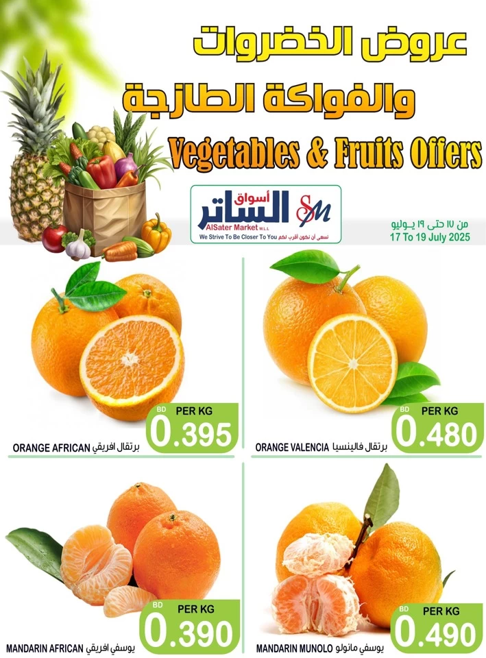 Weekend Offers 17-19 July 2025