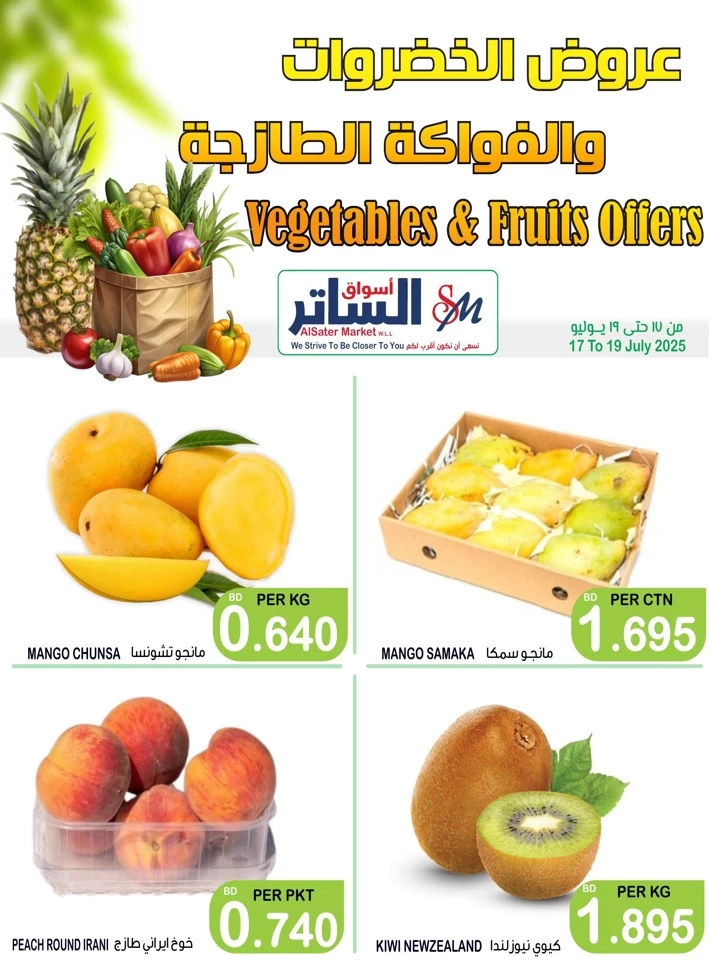 Weekend Offers 17-19 July 2025