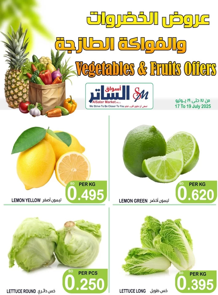 Weekend Offers 17-19 July 2025
