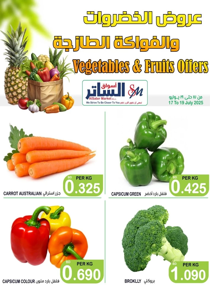 Weekend Offers 17-19 July 2025