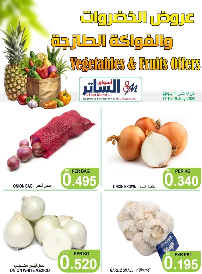 Weekend Offers 17-19 July 2025