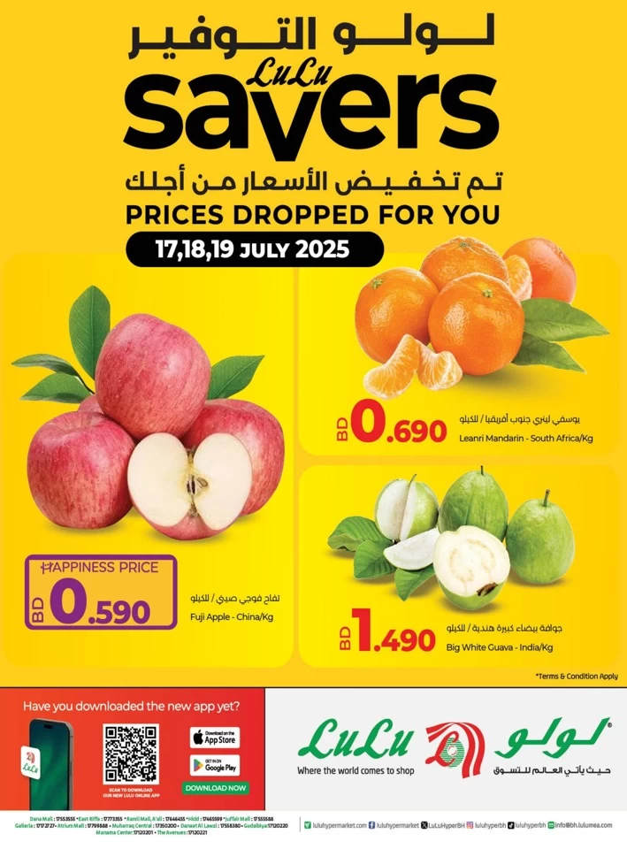Lulu Savers Deal