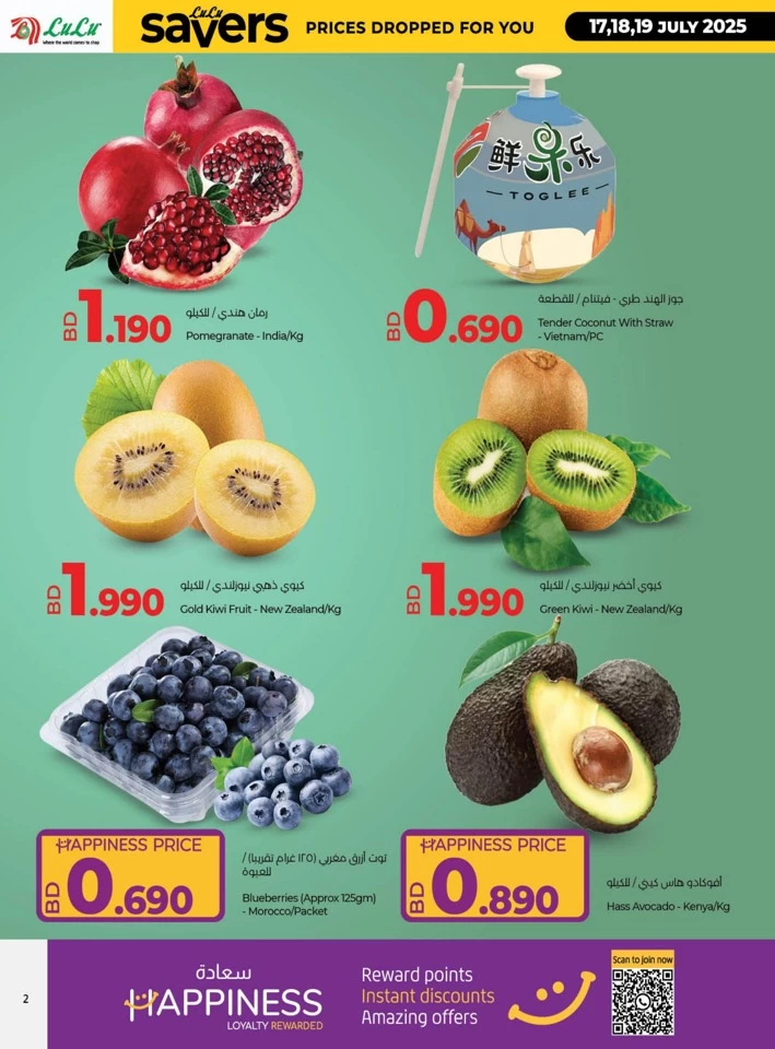 Lulu Savers Deal