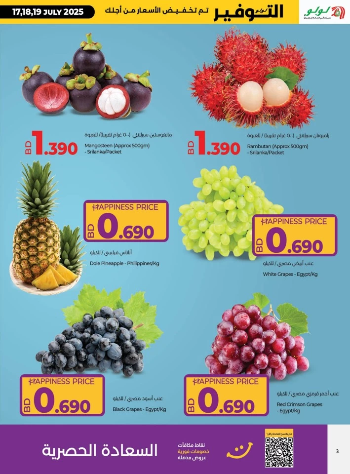 Lulu Savers Deal