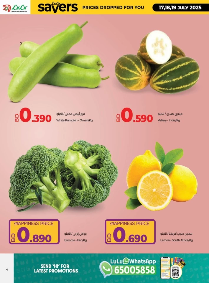 Lulu Savers Deal