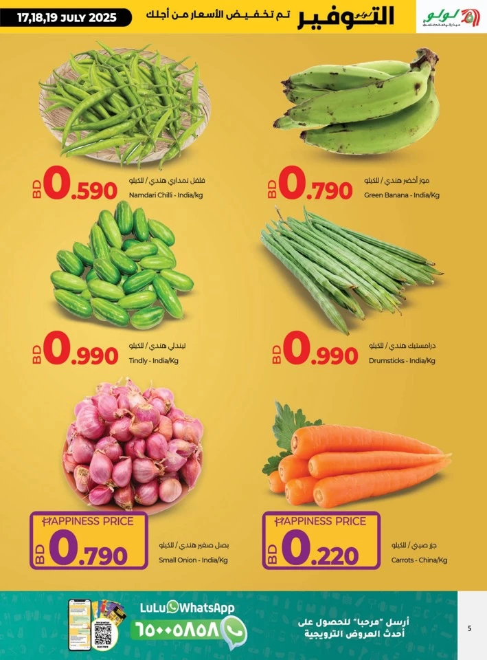 Lulu Savers Deal