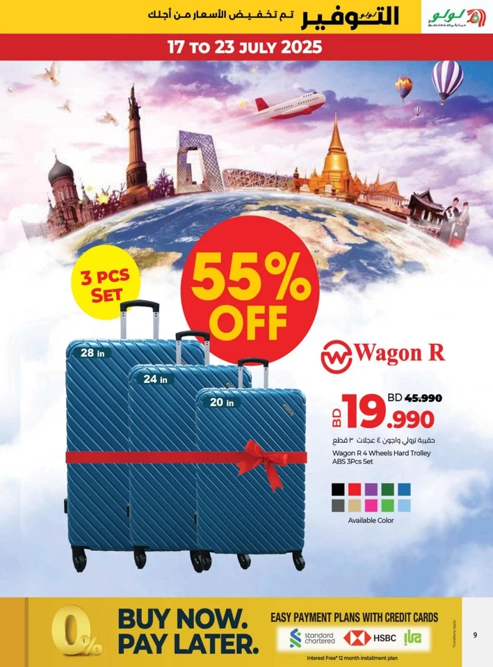 Lulu Special Deals