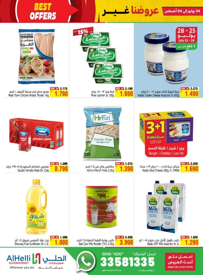 AlHelli Supermarket Best Offers