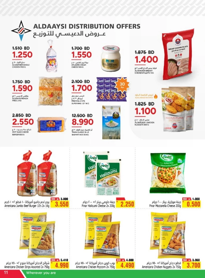 AlHelli Supermarket Best Offers