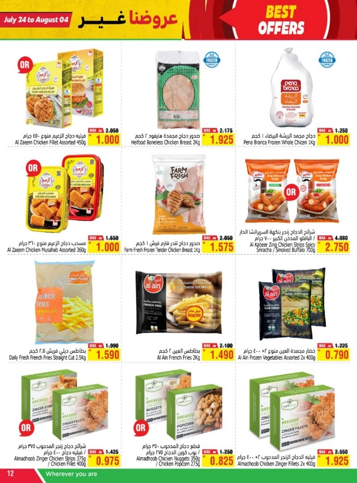AlHelli Supermarket Best Offers