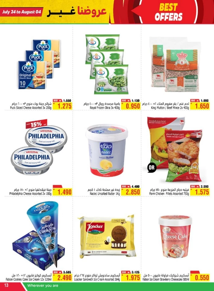 AlHelli Supermarket Best Offers
