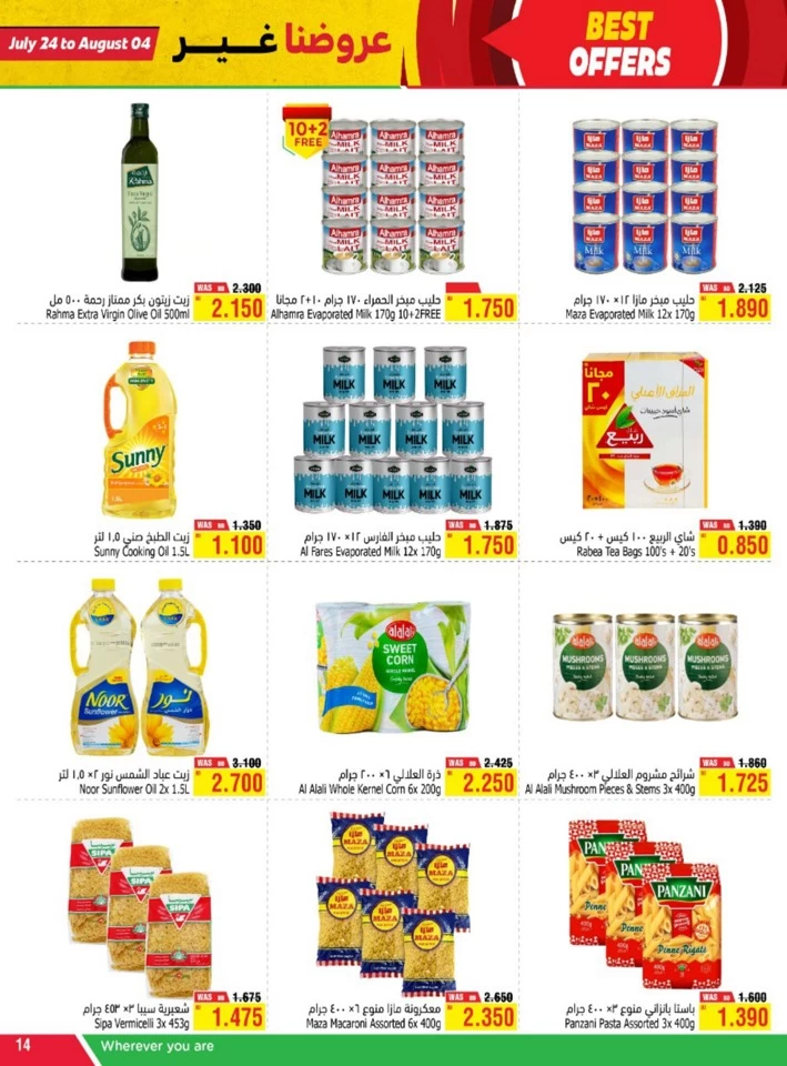 AlHelli Supermarket Best Offers