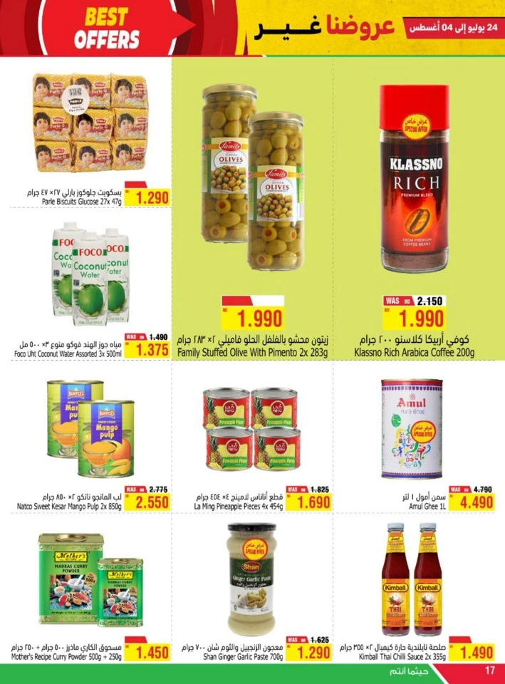 AlHelli Supermarket Best Offers