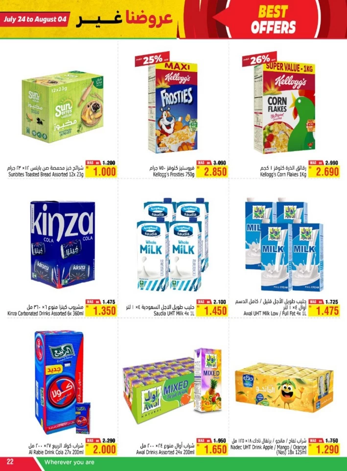 AlHelli Supermarket Best Offers