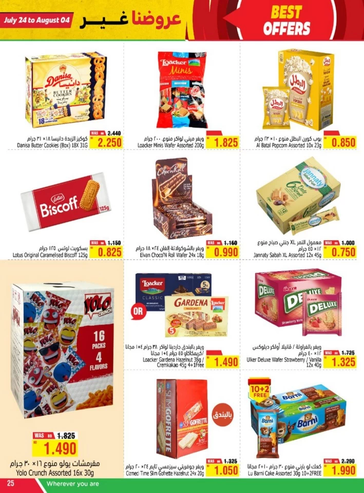 AlHelli Supermarket Best Offers