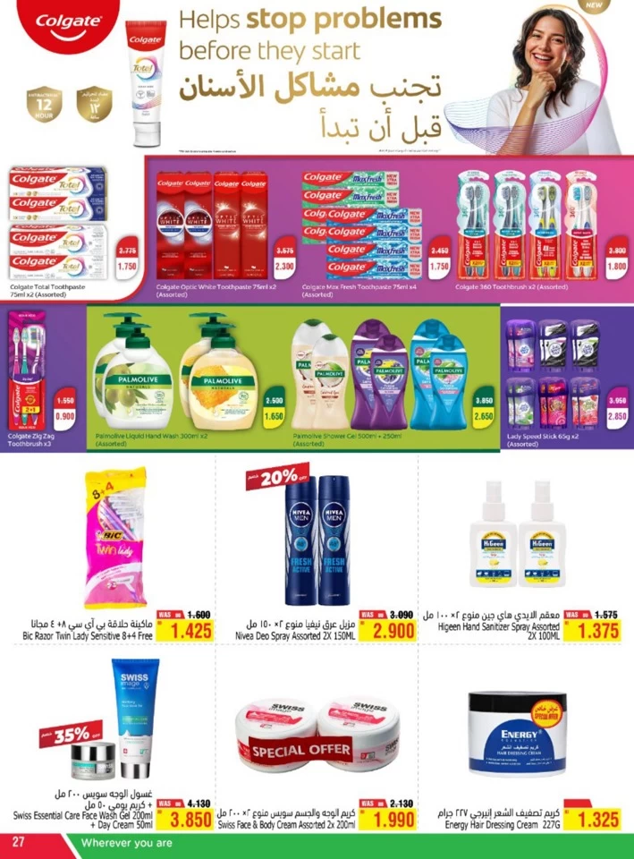AlHelli Supermarket Best Offers