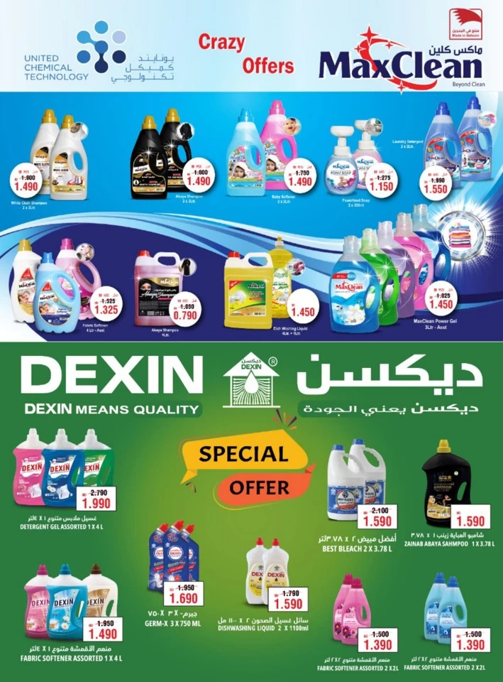 AlHelli Supermarket Best Offers