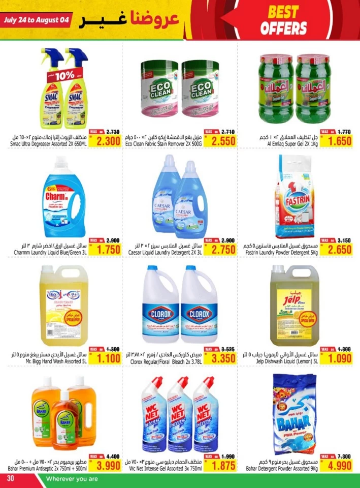 AlHelli Supermarket Best Offers