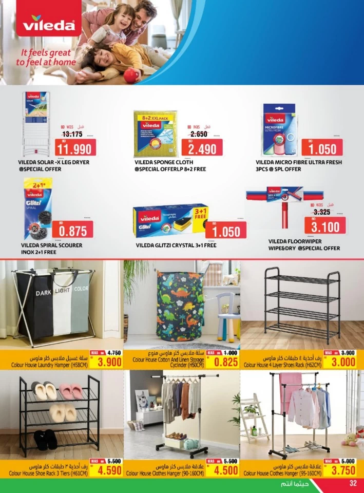AlHelli Supermarket Best Offers