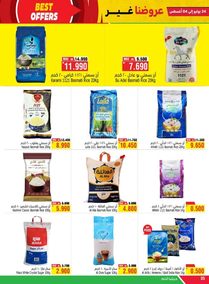 AlHelli Supermarket Best Offers