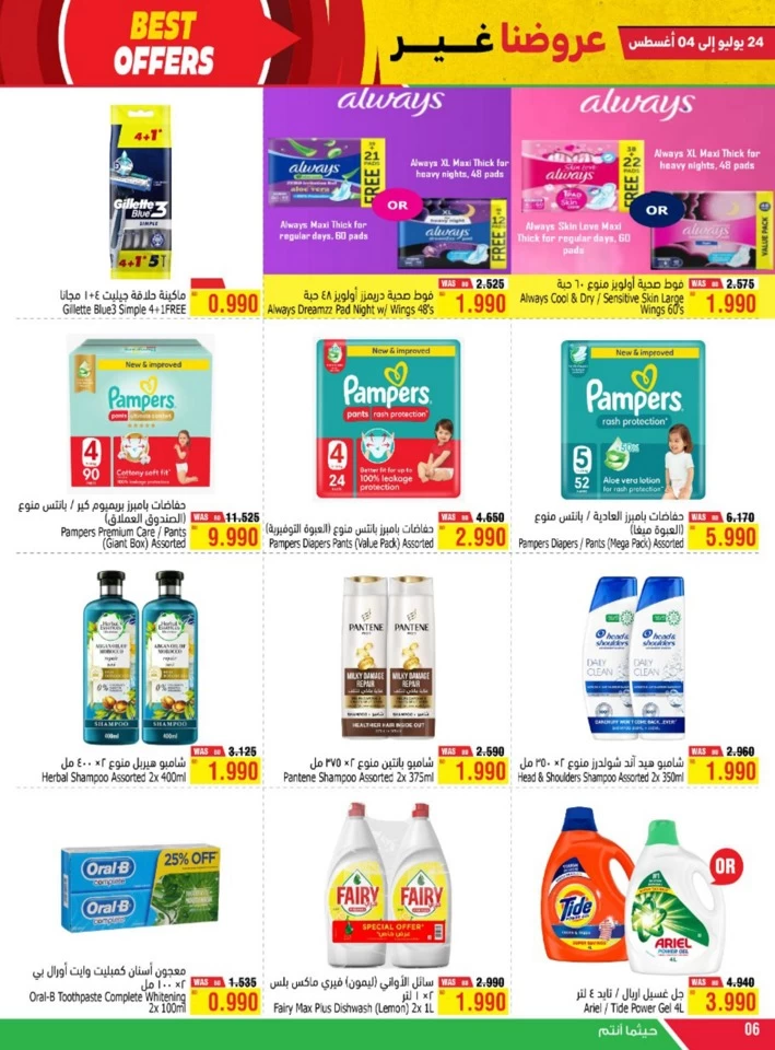 AlHelli Supermarket Best Offers