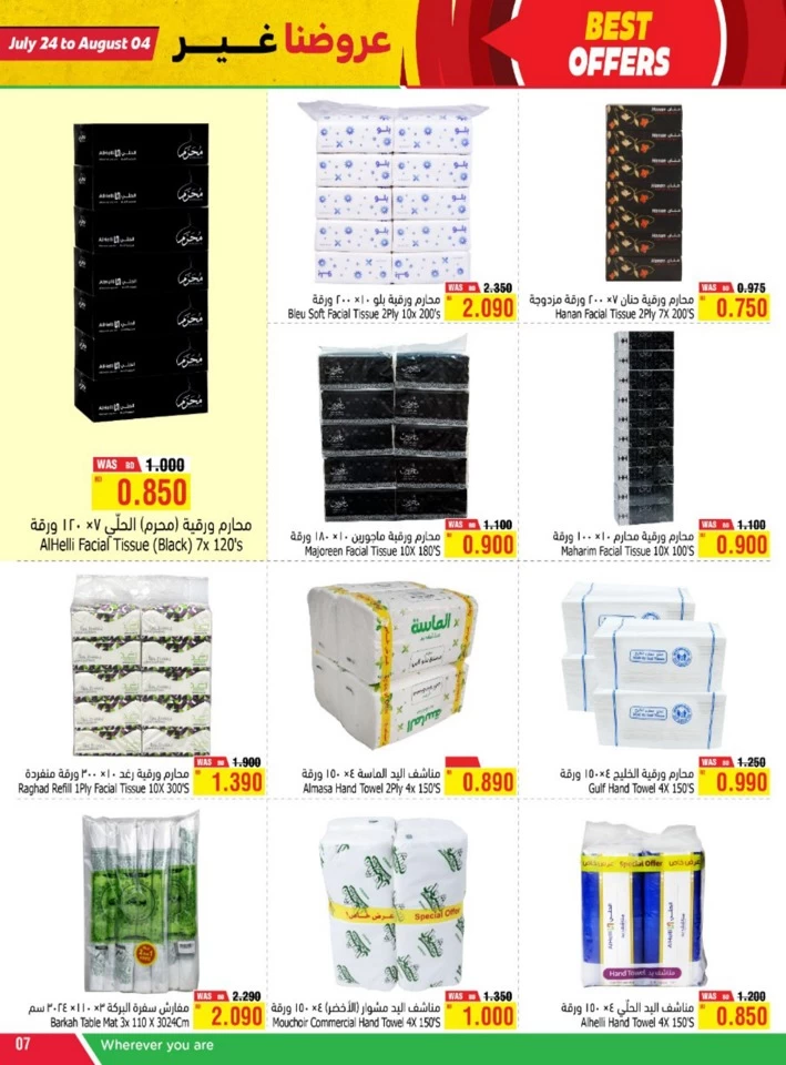 AlHelli Supermarket Best Offers